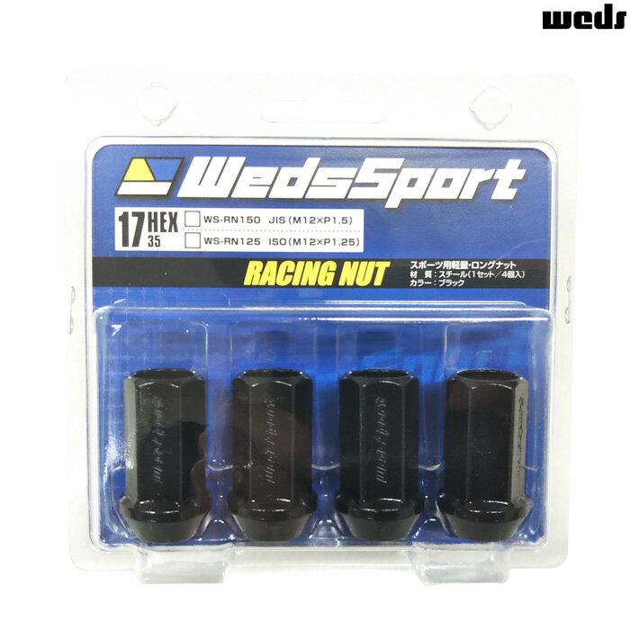 WedsSport レーシングナット 17HEX 38mm M12XP1.25 70070 1個 ウェッズ 新品