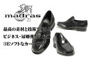 マドラス メンズシューズ 6504 ブラック モカスリッポン 本革紳士靴 ビジネスや遊びに高級紳士靴 4E幅の履き良い靴