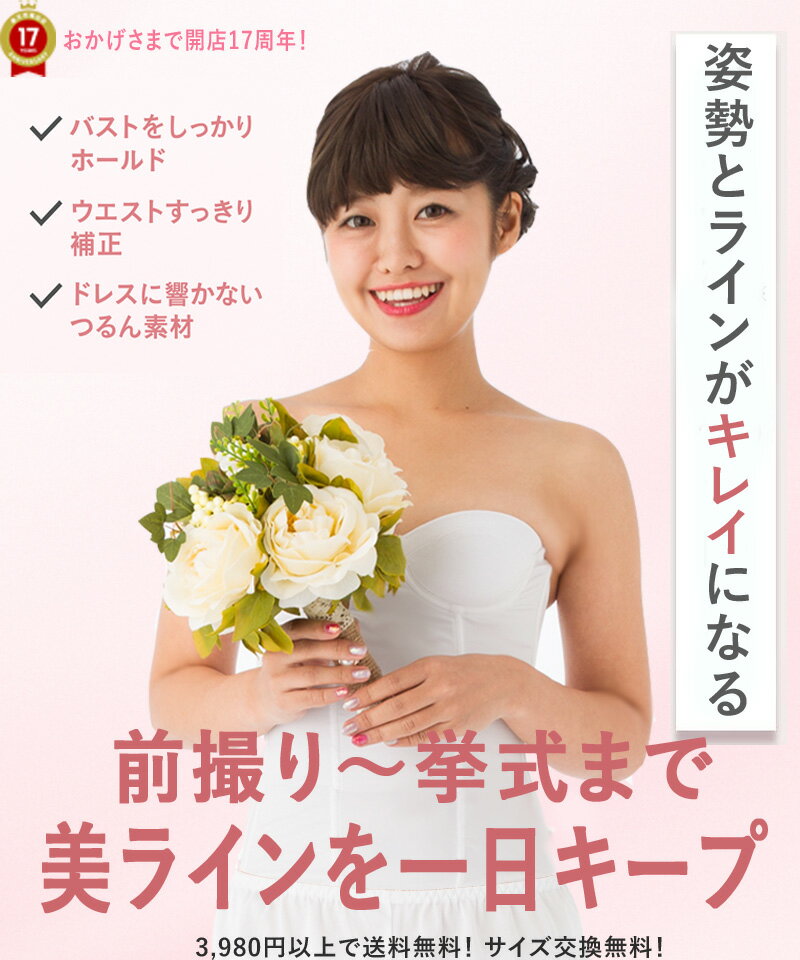 【交換・送料無料】【最大20％OFFクーポン】【ブライダル専門のプロがサイズ診断】...