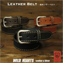 栃木レザー ベルト 本革 メンズ レザーベルト ダークブラウン／ブラウン／ブラックMen's High Quality Genuine Cowhide Leather BeltWILD HEARTS Leather&Silver(ID lb309t57)