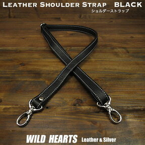 レザーショルダーストラップ ショルダーベルト 本革 レザー ブラック 黒 Leather Genuine Cowhide Shoulder Strap Adjustable Strap Black WILD HEARTS Leather&Silver (ID st0129r72)