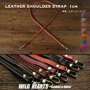本革 レザー ショルダーストラップ スマホショルダー 幅1cm ショルダーベルト 7色 Leather Shoulder Strap 7 colorsWILD ...