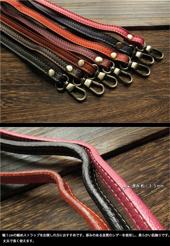 �ܳ� �쥶�� �����������ȥ�å� ���ޥۥ������� ��1cm ���������٥�� 7�� Leather Shoulder Strap 7 colorsWILD HEARTS Leather&Silver (ID st4504r12)