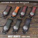 馬革 ベルトループ キーホルダー 丸ナスカン付き コンチョ レザー 本革 7色 Genuine Horsehide Leather Belt Loop Keychain Key ring Key Holder Handmade 7 colorsWILD HEARTS leather silver(ID bk3592r45)