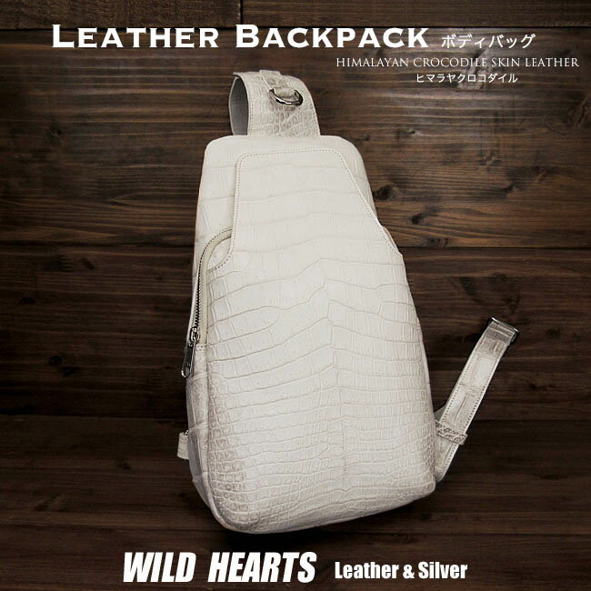 ヒマラヤクロコダイル 本革 斜めがけ ボディバッグ ワニ革 ホワイト レディース/メンズ Crocodile Skin Leather Backpack Shoulder Sling Bag White WILD HEARTS Leather&Silver (ID bb4440s6) za005