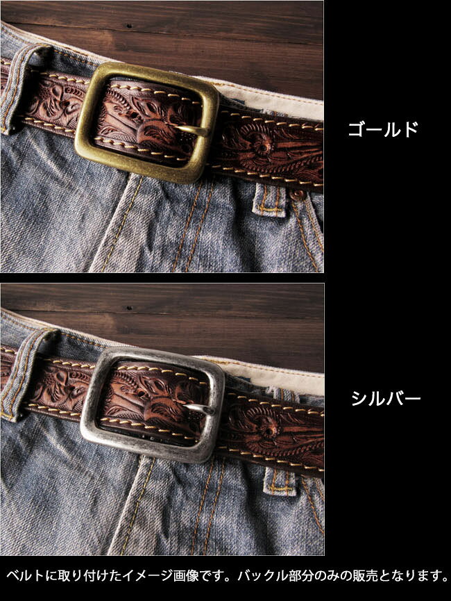 ワイルドハーツのベルト バックル 取り替え用 ベルト用バックル カジュアル 40mmBelt Buckle Brass WILD HEARTS Leather&Silver (ID mb3769r15)za013｜アングル2