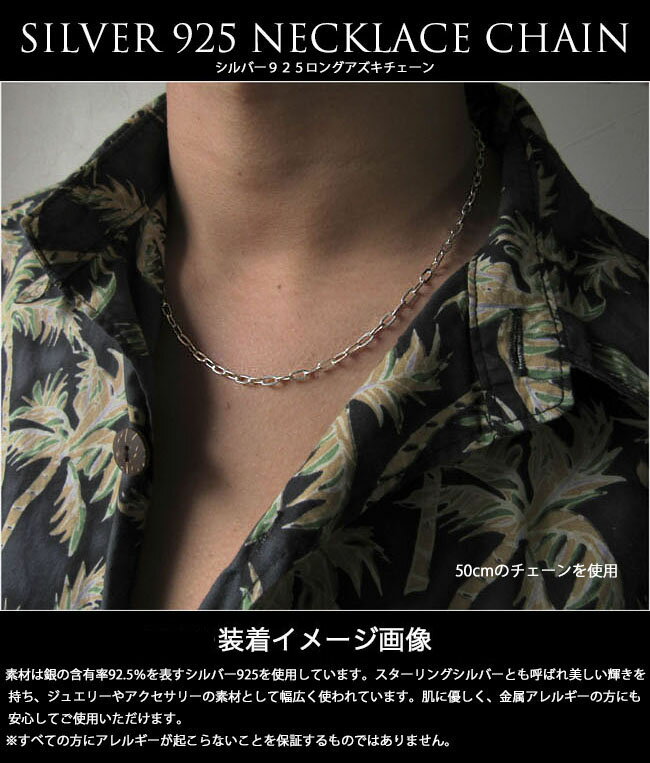 ワイルドハーツの45cm 幅3mm 平小豆 長小豆 シルバーネックレス チェーン シルバー925 ロングアズキ メンズ レディース 男 女 Sterling Silver 925 Necklace Rope ChainWILD HEARTS Leather&Silver (ID nc616r3)za008｜アングル2