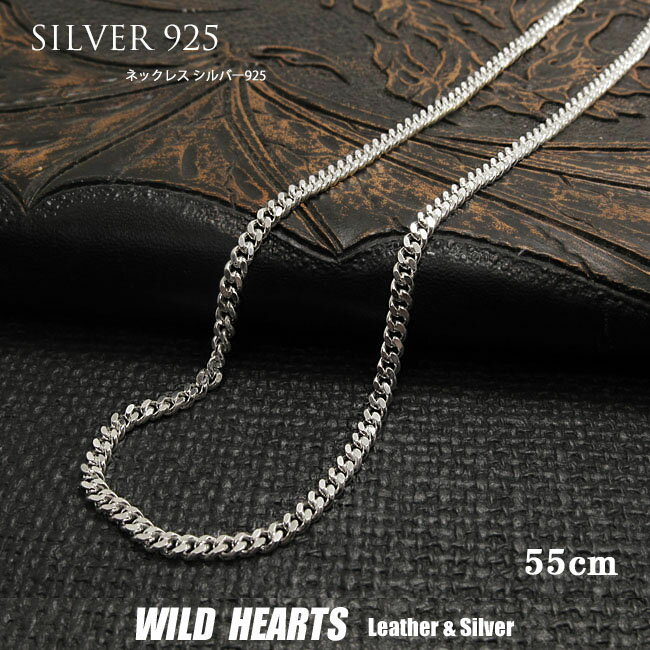 55cm 幅4mm 喜平 キヘイ 2面カット シルバーネックレス チェーン シルバー925 メンズ レディース 男 女 Sterling Silver 925 Necklace Rope ChainWILD HEARTS Leather&Silver (ID nc605r3)za008