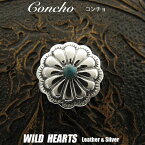 コンチョ 太陽モチーフ ターコイズ Concho The Sun Turquoise Silver 925 WILD HEARTS Leather&Silver(ID con8t2)