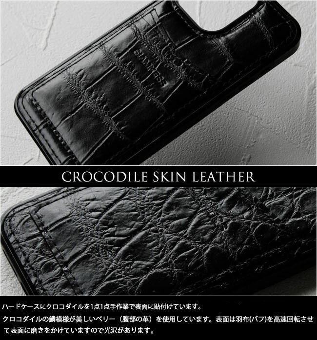 クロコダイル クロコ iPhone ケース 15 pro max plus ハードケース スマホ アイフォーン スマホケース 本革 レザー ワニ革 鰐革 ブラック 黒色 プレゼント メンズ レディース SIAMNESS シャムネスWILD HEARTS Leather&Silver (ID sc620)