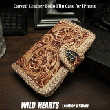 ̵ ޥۥ Ģ ¿б 饤ɼ ޥ 쥶 ܳ ӥ ʥ  S/M/L Hand Carved Leather Flip Case for Smartphone WILD HEARTS Leather&Silver (ID sc3097)
