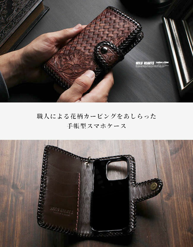 iPhone16 Pro max 16e ケース iPhone15 14 13 本革 iPhoneケース 手帳型ケース カービング ハンドメイド サドルレザー ダークブラウン マグネット WILD HERATS Leather&Silver (ID ip2964r33)za004
