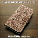 本革 iPhoneケース 手帳型ケース カービング ハンドメイド 本革 タン ナチュラル ターコイズ マグネット スマホケースWILD HEARTS Leath...