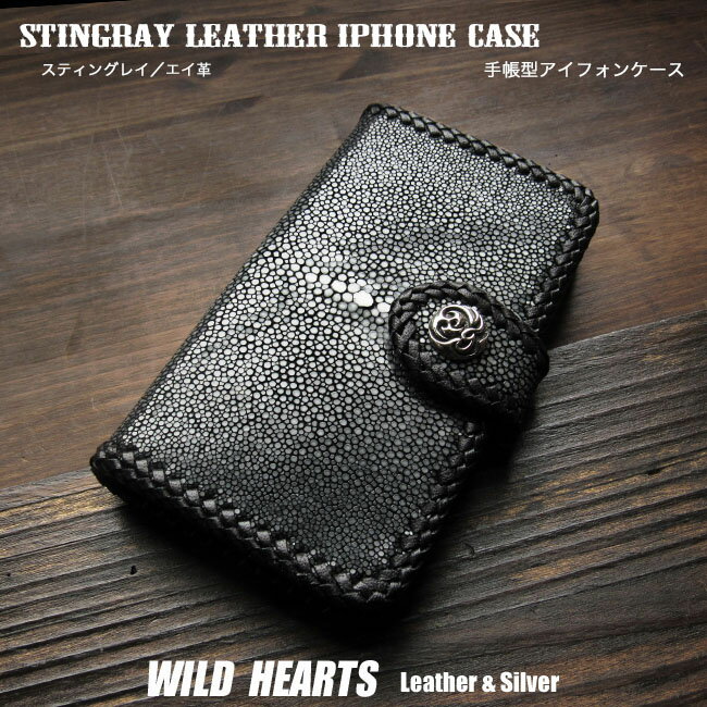 スティングレイ エイ革 iPhoneケース 手帳型 アイフォン ガルーシャ スマホケース レザー 本革 コンチョ付き Stingray Skin Leather Folder Protective Case Cover For iPhone WILD HEARTS Lea…