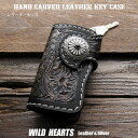 本革 キーケース キーホルダー 手彫り カービング 花柄＆メッシュ バスケット ブラック Hand Carved Genuine Leather key case holder ..