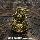 送料無料 ガーディアンベル バイカーベル ハーレースタイル ブラス キーホルダー Guardian Bell Harley Accessory Motorcycle Ride Bell Brass Charm WILD HEARTS Leather Silver(ID kh3886k5)