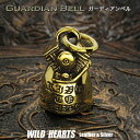 送料無料 ガーディアンベル バイカーベル ハーレーエンジン ブラス キーホルダー Guardian Bell Harley Accessory Motorcycle Ride Bell Brass Charm WILD HEARTS Leather Silver(ID kh3887k5)