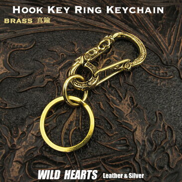 ベルトフックキーホルダー キーフック キーリング 釣り針フック 真鍮 ブラス Hook Key Ring Keychain Brass WILD HEARTS Leather&Silver(ID kh4027k5)