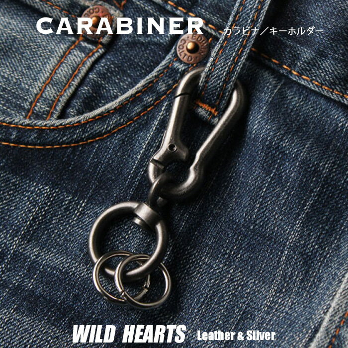 カラビナ ナスカン おしゃれ キーホルダー アンティーク シルバー 車 鍵 リング付き WILD HEARTS Leather&Silver（ID kh912k5)za013(4.0)