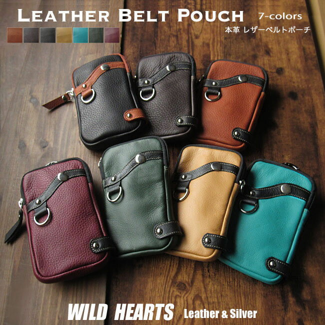 本革 ベルトポーチ ミニ ウエストポーチ レザーバッグ スマホケース スマホポーチ メンズ／レディス 牛革 Leather Belt Pouch iPhone Case WILD HEARTS Leather&Silver ID wp445r85 za001