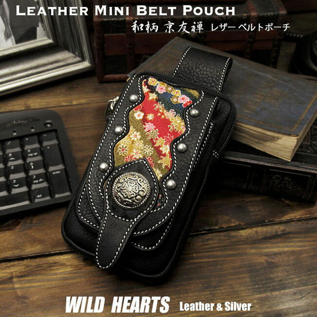 本革 和柄 ミニベルトポーチ スマホポーチ 小型ポーチ ベルトループ ヒップバッグ アイコスケース Leather belt pouch iPhone/Smartphone/Cigarette Case Japanese design YUZENWILD HEARTS Leather Silver ( ID ic2408b46 )