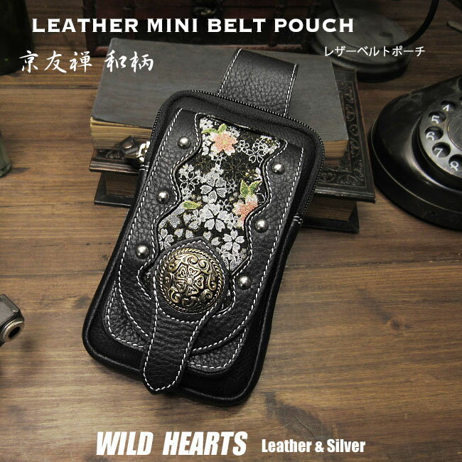 ベルトポーチ ミニ ウエストポーチ スマホケース たばこ／アイコスケース 本革 和柄 Leather belt pouch iPhone/Smartphone/Cigarette Case Japanese design YUZENWILD HEARTS Leather Silver ( ID ic2406b46 )