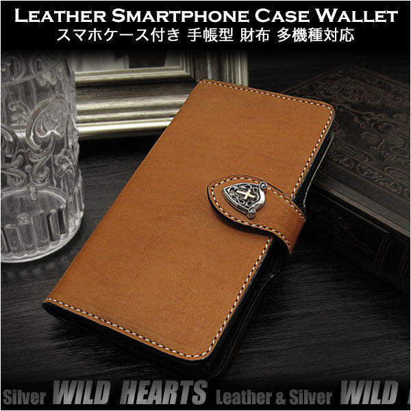 スマホケース 多機種対応 手帳型 スマホ収納式 ポケット式 マルチケース レザーケース 本革 ライトブラウン コンチョ付き Genuine cowhide leather Card Wallet Book case for Smartphone and Apple iPhone WILD HEARTS Leather&Silver (ID sc3324t31)