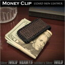 送料無料 リザード トカゲ革 マネークリップ マグネットクリップWILD HEARTS Leather&Silver (ID mc3008r3)