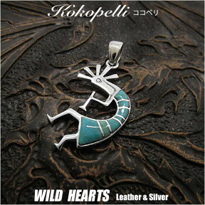 ココペリ ペンダントトップ ネックレストップ シルバー925 ターコイズ Kokopelli Sterling Silver Pendant TurquoiseWILD HEARTS Leather&Silver (ID 0471k3)