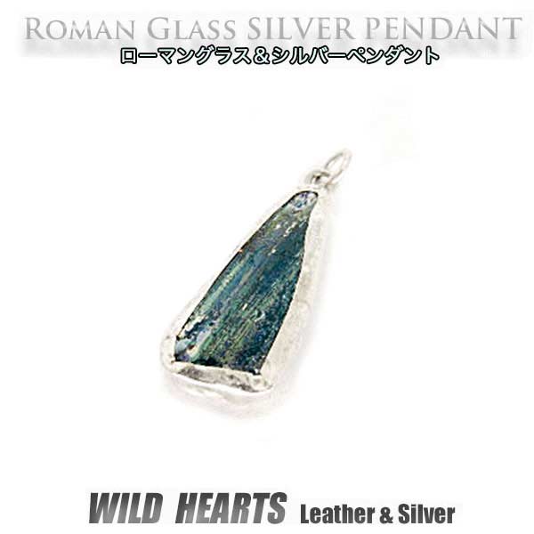 ローマングラス ペンダントトップ ネックレストップ シルバー ジュエリー ローマン硝子 Silver Edged Roman Glass Pendant Jewelry Necklace One-Of-KindWILD HEARTS Leather&Silver (ID pt3837)