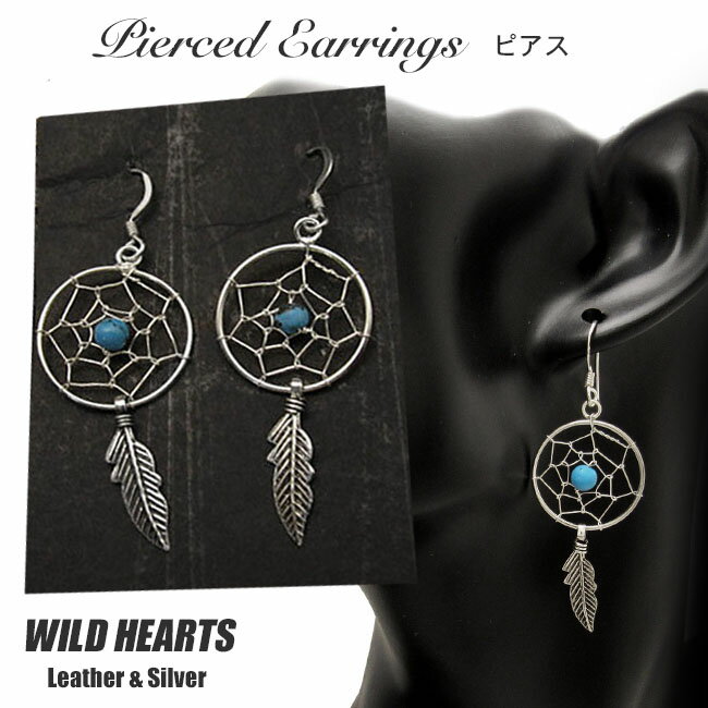 楽天ワイルドハーツドリームキャッチャーフックピアス シルバー925 ターコイズ フェザー Lサイズ Dream Catcher Sterling Silver Earrings Native American Style L-sizeWILD HEARTS Leather&Silver（ID pe3473）