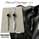 シルバーピアス オニキス フェザー イヤリング インディアンジュエリーNative American Style Sterling Silver Pierced Earrings Feather OnyxWILD HEARTS Leather & Silver(ID se4181)