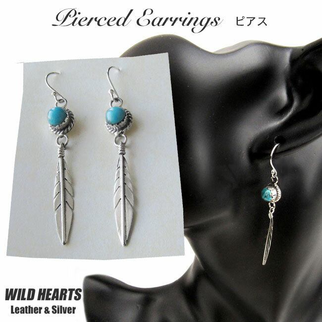 楽天ワイルドハーツピアス ターコイズ フェザー シルバー925 イヤリング インディアンジュエリーNative American Style Sterling Silver Pierced Earrings Turquoise WILD HEARTS Leather & Silver（ID se4182）