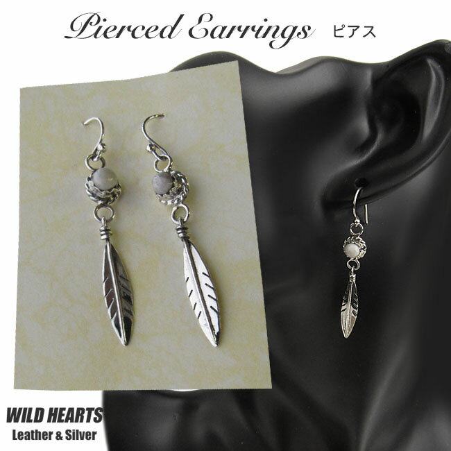 楽天ワイルドハーツシルバーピアス ホワイトハウライト フェザー シルバー925 イヤリング インディアンジュエリー Native American Style Sterling Silver Pierced Earrings White HowliteWILD HEARTS Leather & Silver（ID se4183）