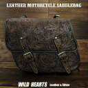 バイク サドルバッグ 本革 カービング ハーレー アメリカン ブラック カスタムHand Tooled Carved Leather Single/Solo Saddlebag Motorcycle Harley-Davidson BlackWILD HEARTS Leather Silver (ID sb3564)