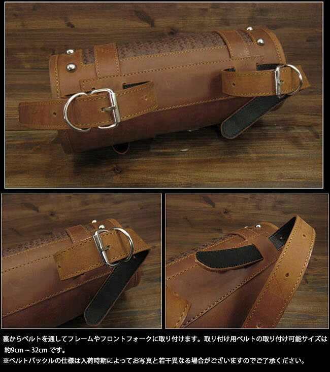 本革 ツールバッグ フォークバッグ スタッズ&コンチョ付き レザー バイク用バッグ ...