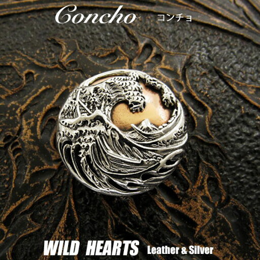 コンチョ シルバー925 Silver 925 和柄 Concho Japanese pattern WILD HEARTS Leather&Silver(ID 0200t31)za010 コンチョ シルバー925 Silver 925 和柄 Concho Japanese pattern WILD HEARTS Leather&Silver(ID 0200t31)za010