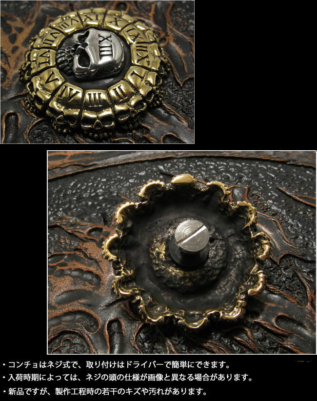 コンチョ シルバー925 真鍮 髑髏 ドクロ 13 スカルConcho Sterling Silver 925&Bra...