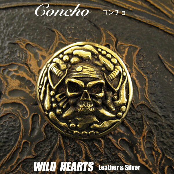 コンチョ スカル ドクロ 髑髏 パイレーツ Concho Brass Pirate Skull design WILD HEARTS Leather Silver(ID co1510)