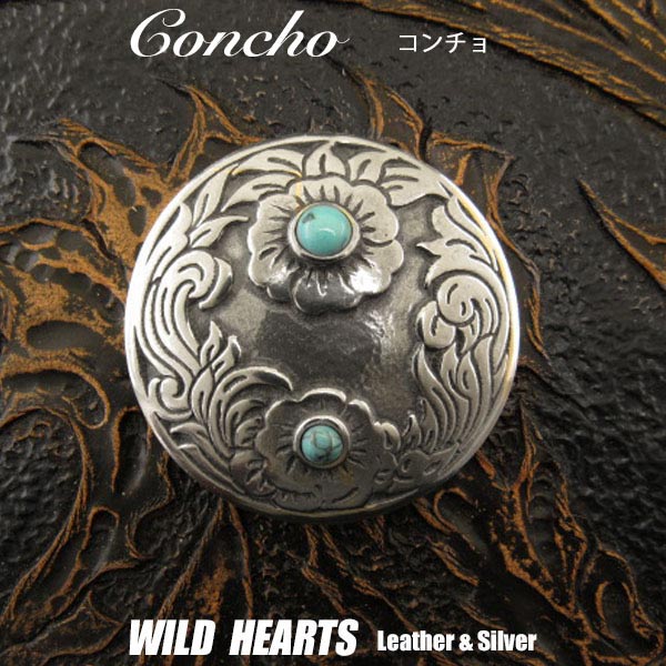 楽天ワイルドハーツコンチョ メタル 合金 インディアン ターコイズ Concho Metal Native American style Turquoise WILD HEARTS Leather＆Silver （ID con1908）
