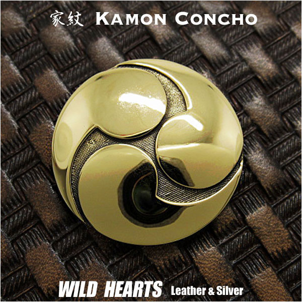 家紋　コンチョ　真鍮　紋章　土方歳三　新撰組　左三つ巴　左三つ巴紋Family Crests of Japan Samurai Family Crests Coat of Arms Brass ConchoWILD HEARTS Leather & Silver (ID cc2510)