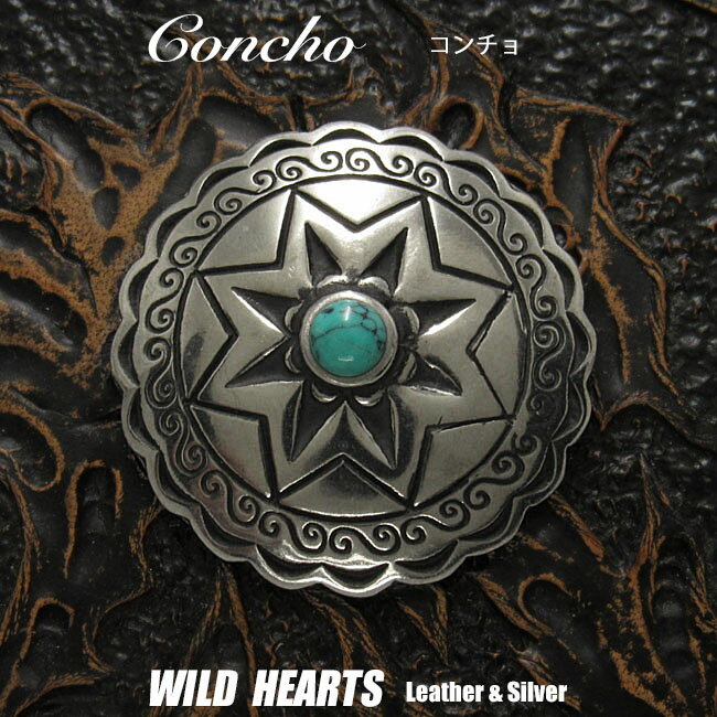 ウエスタンコンチョ メタルコンチョ 合金 ねじ式 Metal Concho Western Concho WILD HEARTS Leather&Silver (ID co3918-F21)
