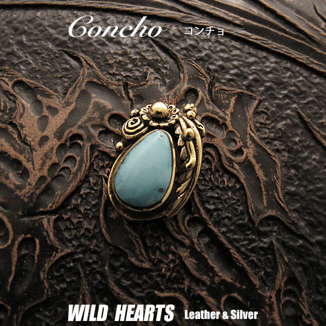 コンチョ インディアンジュエリー 真鍮／ターコイズ ナバホ族／インディアン ネイティブスタイル Native American Style Concho Brass TurquoiseWILD HEARTS Leather&Silver (ID cc3553)