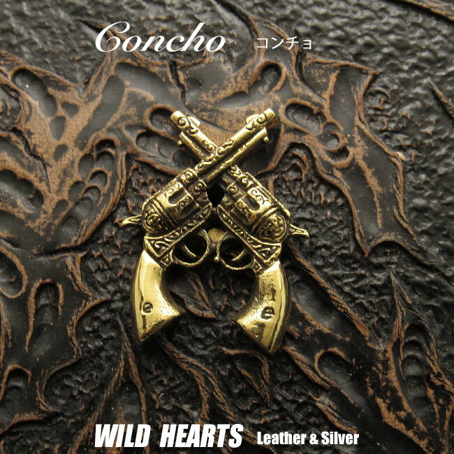 コンチョ ピストル 銃 ウエスタン 真鍮 Pistol Concho Brass WILD HEARTS Leather&Silver (ID co4248)za012