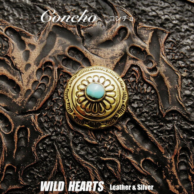 コンチョ 真鍮 ターコイズ ナバホ族 インディアン スタイル Native American Style Concho Brass TurquoiseWILD HEARTS Leather&Silver (ID cc4251)