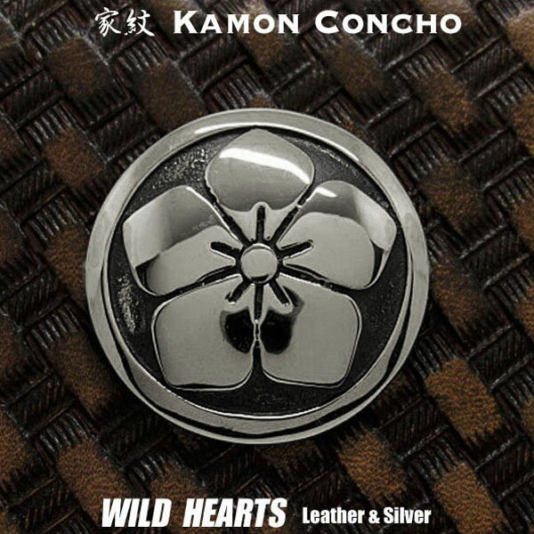 家紋コンチョ 丸に桔梗 桔梗紋 明智光秀 メタル合金 ジャーマンシルバー 家紋 WILD HEARTS Leather & S..