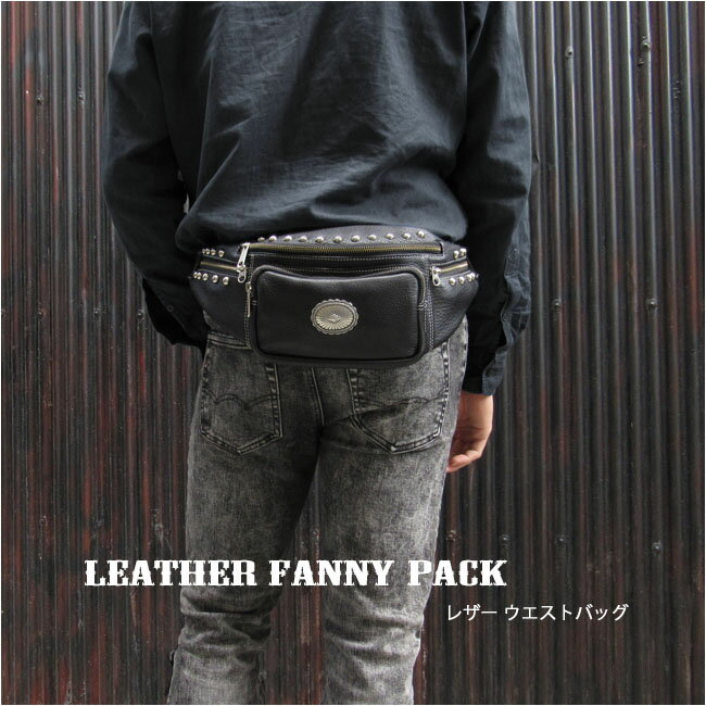 本革 スタッズ バイカー ウエストバッグ メンズ／レディース ヒップバッグ ボディバッグ ファニーパック 牛革 Leather Biker Fanny Pack WILD HEARTS leather&silver(ID wb1482r62)