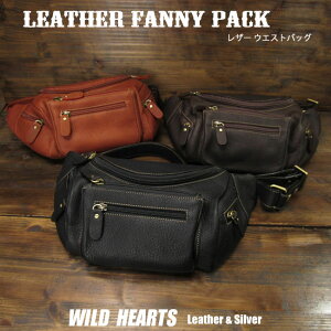 ウエストバッグ ボディバッグ ヒップバッグ 本革／レザー 3色 Genuine Leather Waist Bag Cowhide Leather Fanny PackWILD HEARTS Leather&Silver(ID wb243t23)