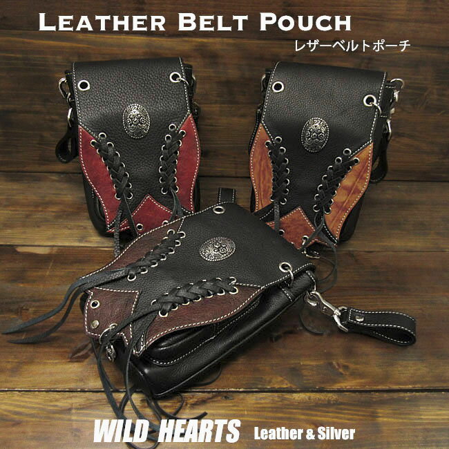 レザー ウエストポーチ ヒップポーチ／バッグ ベルトポーチ 本革 コンチョ付き バイカー　Leather Belt Pouch　Travel Pouch Biker/MotorcycleWILD HEARTS Leather&Silver (ID wp3624r101)