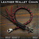 レザー　ウォレットチェーン　ウォレットロープ　革　編み込み　ブラック＆レッド　黒＆赤　Handmade　Genuine　Cowhide　Leather　Brai...